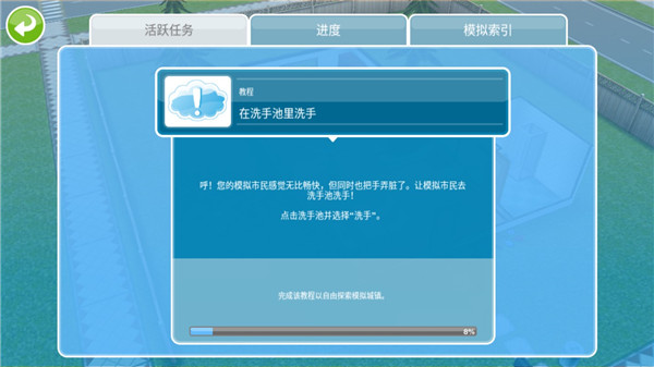 模拟人生畅玩版国际服最新版