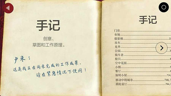 爷爷的城市破解版