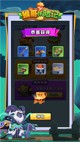 猴哥历险记游戏