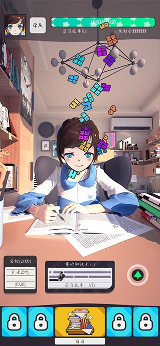 学习高手游戏最新版