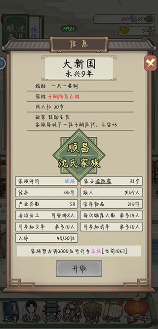 祖宗模拟器传承官方版