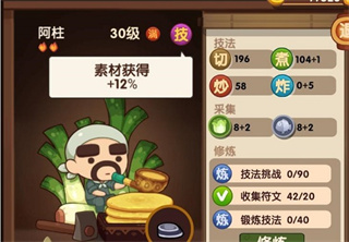 爆炒江湖华为版