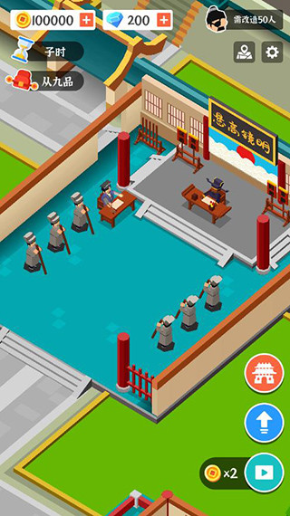 判案我贼溜官方版