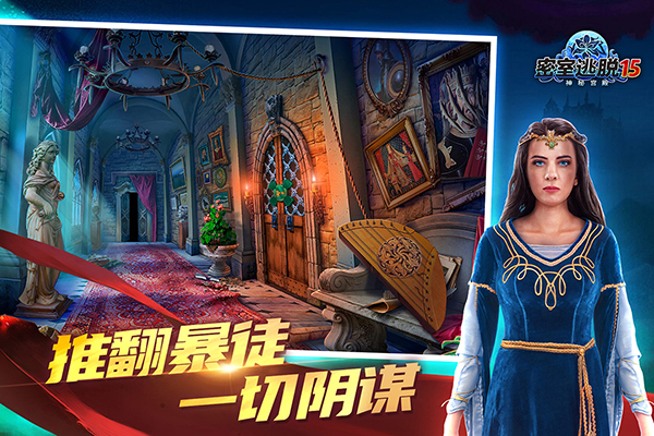 密室逃脱15神秘宫殿最新版