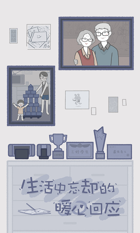 拣爱手游中文最新版