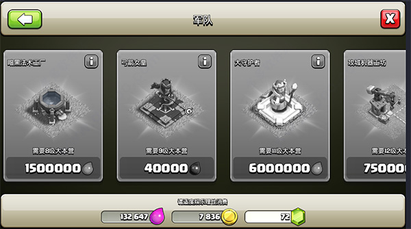 部落冲突vivo手机登录版本