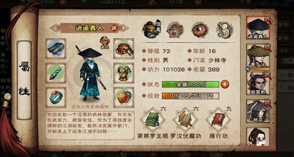 烟雨江湖折扣端