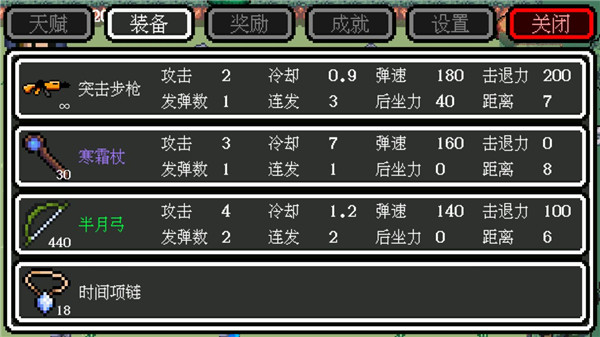 迷你勇者2024最新版本