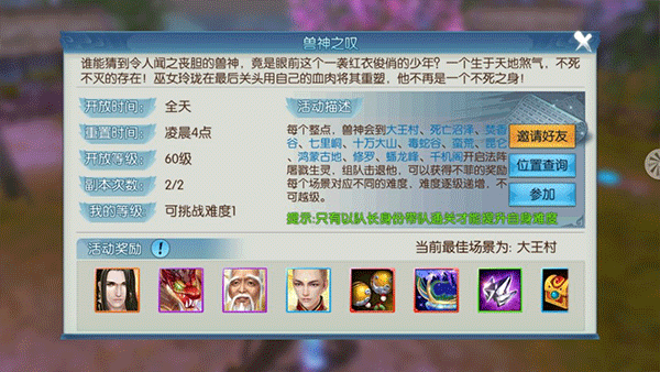 诛仙手游小米版