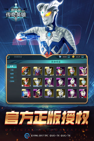 奥特曼传奇英雄百度最新版