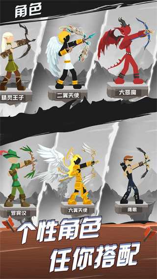 火柴人弓箭手官方正版