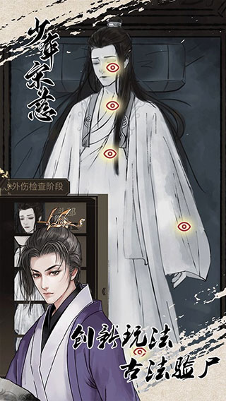 少年宋慈官方版