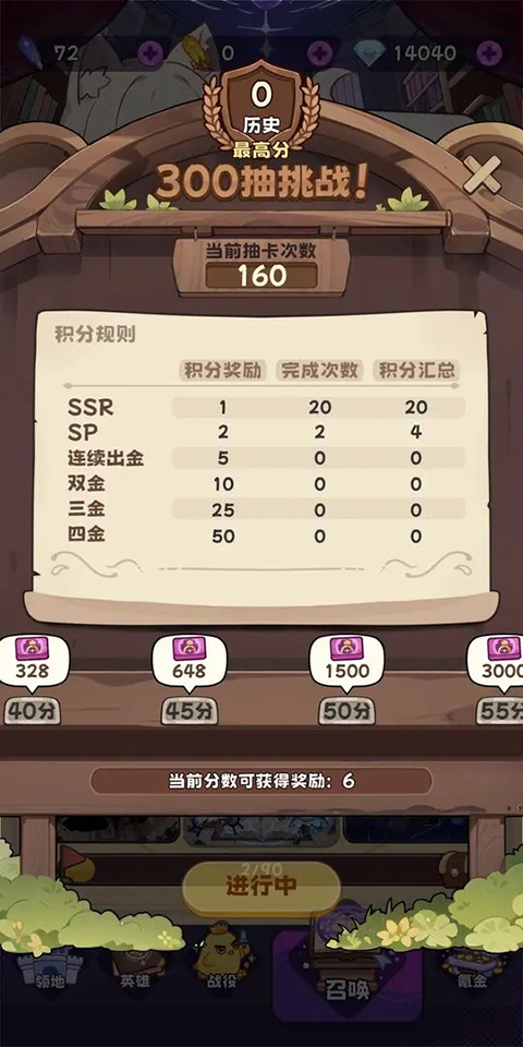 抽卡异世界手游