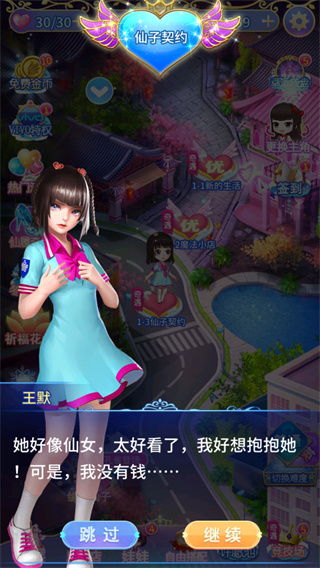 叶罗丽精灵梦正版手游