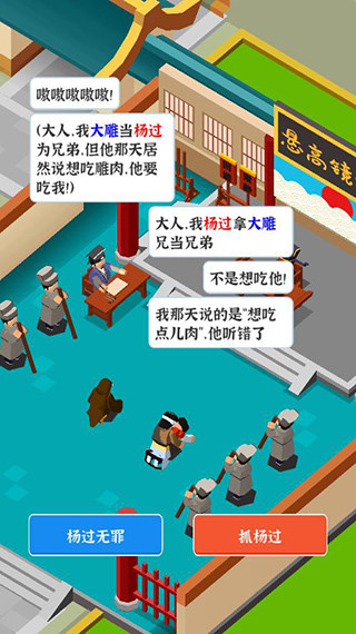 判案我贼溜官方版