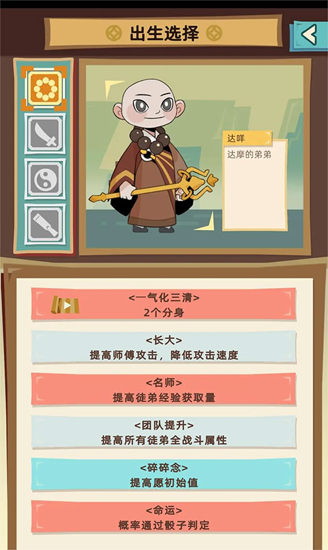 不一样西游手游官方版