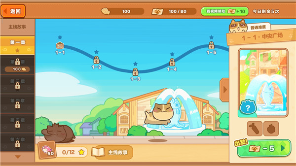 猫旅馆物语手游官方正版