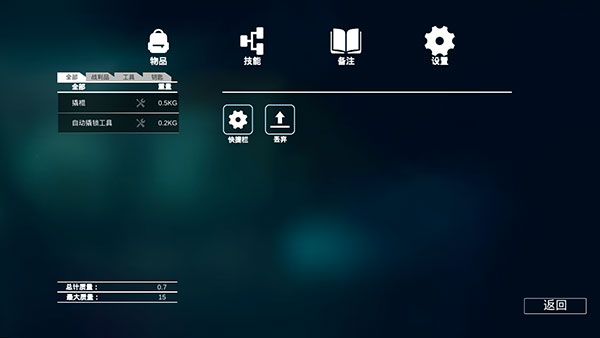 全境通缉官方版