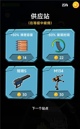 查尔斯火车射击官方版