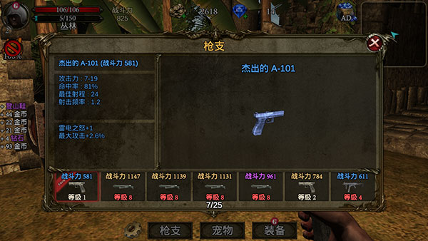 古墓猎手官方版(Tomb Hunter Pro)