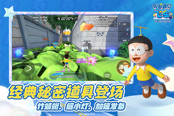 哆啦A梦飞车九游版app