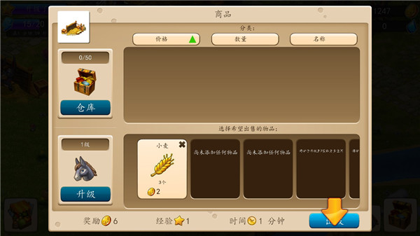 溪谷农场官方版