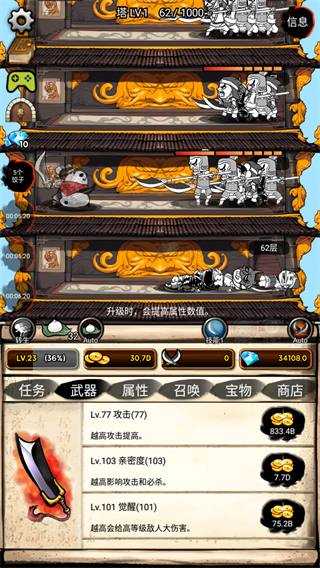 无限之塔官方版