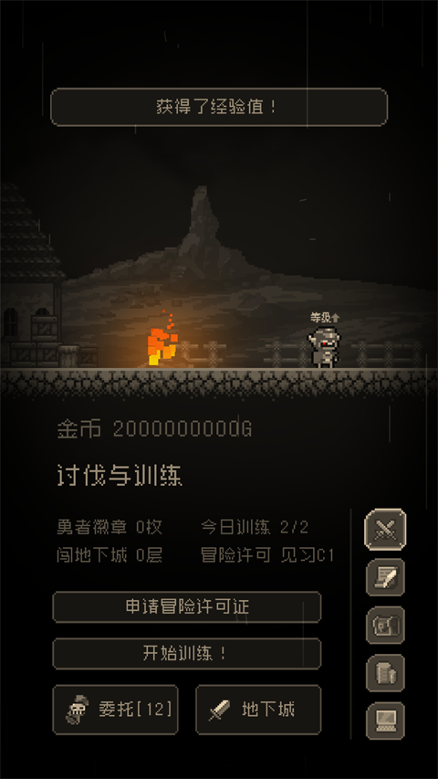 问题勇者也要干魔王官方版