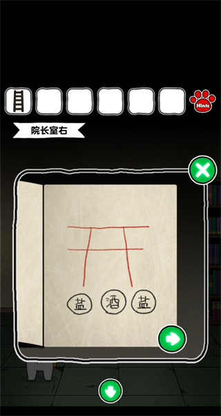 白猫和废弃的病院中文版