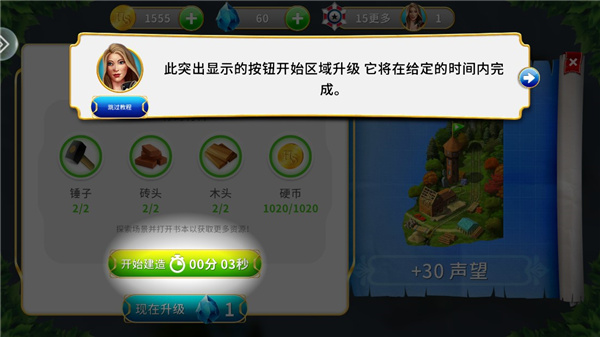 家园的秘密官方最新版