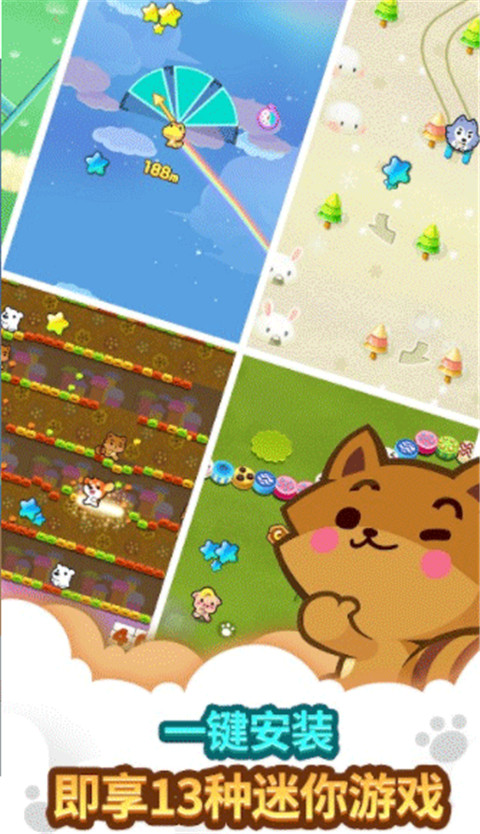 迷你迷你游戏乐园官方最新版