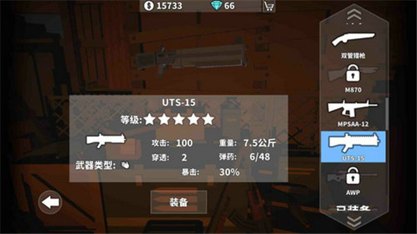 枪手丧尸幸存者国际服正版