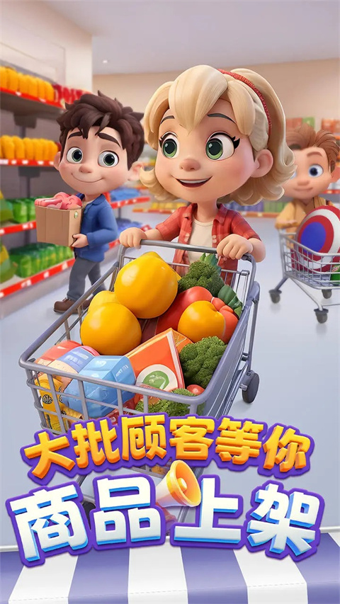 购物车之战游戏