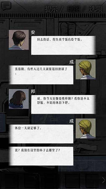 狂怒精神异常汉化版