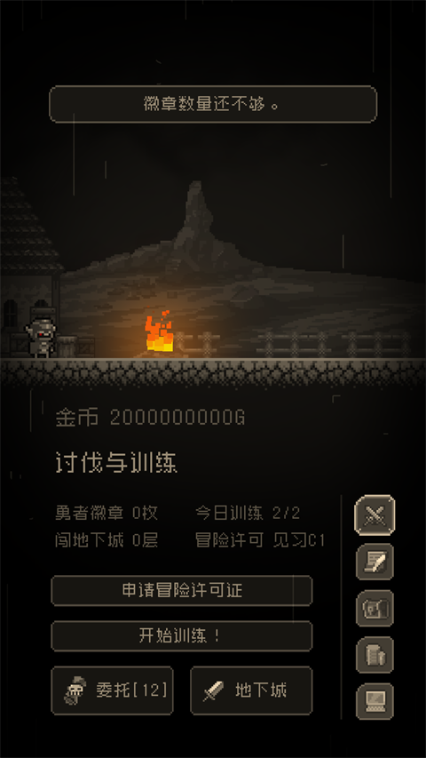 问题勇者也要干魔王官方版