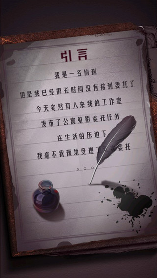 山村古宅最新版