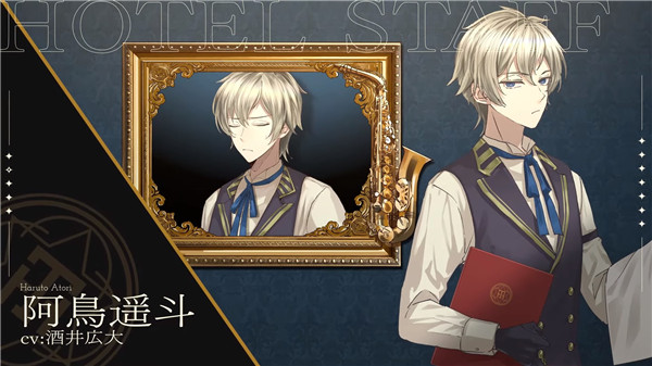 黄昏旅店Renewal中文版BB