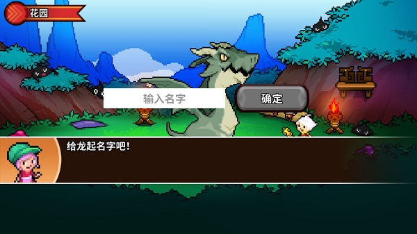 驯龙师的契约官方正版