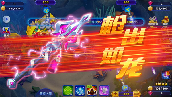 猎鱼达人破解版最新版下载