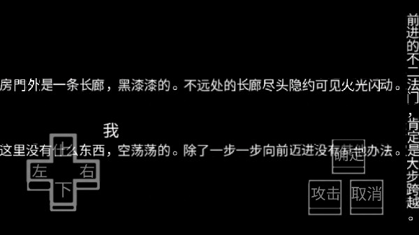 文字游戏手机版最新版