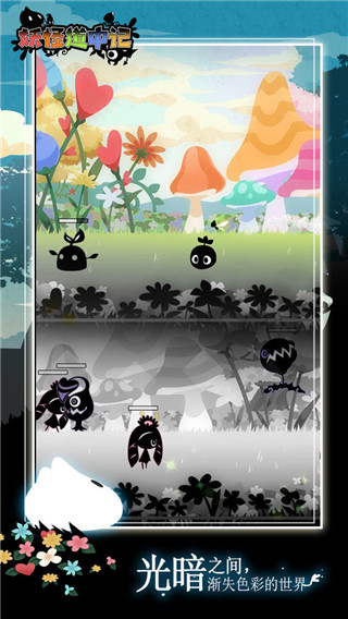 妖怪道中记官方版