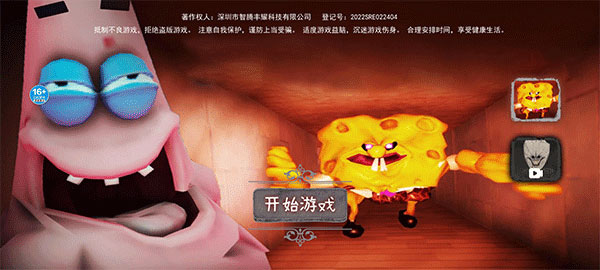 恐怖的餐厅手机版