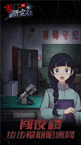 零一研究社最新版本