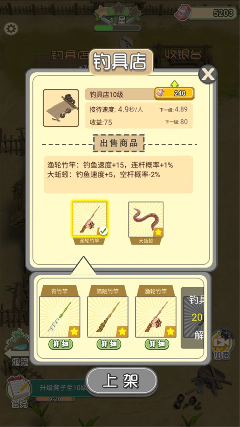 我是鱼塘主官方正版