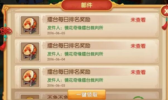 镜花奇缘果盘版