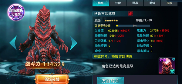 奥特曼传奇英雄黑侠版