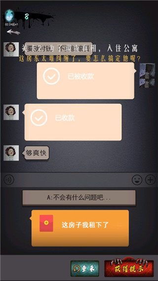 山村古宅最新版