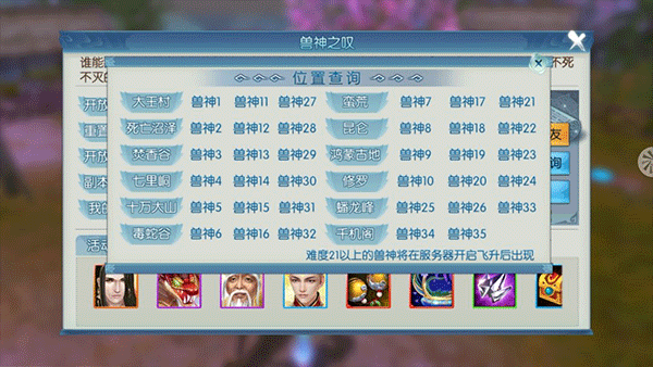 诛仙手游小米版