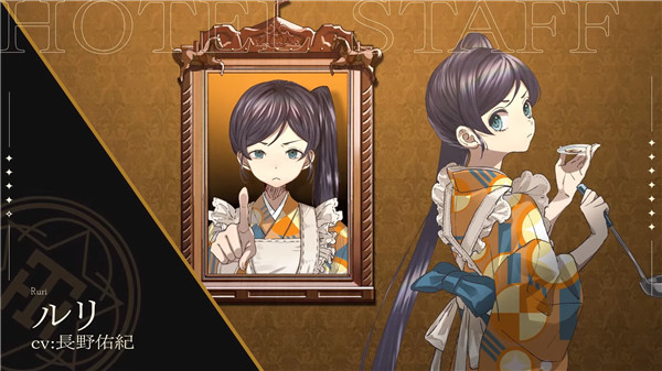 黄昏旅店Renewal中文版BB