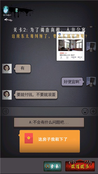 山村古宅最新版